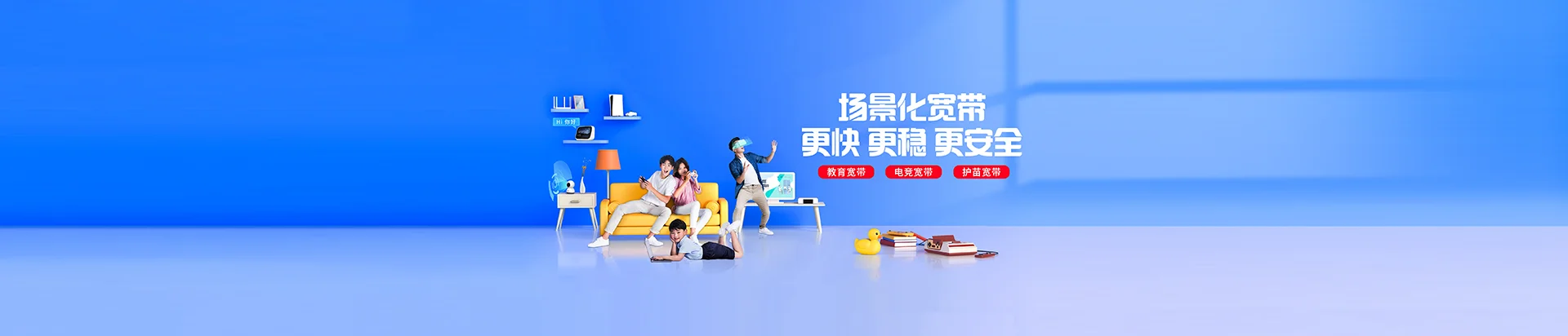 国营红林农场移动宽带