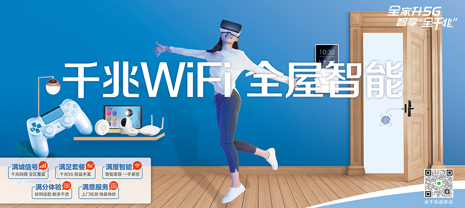中国移动国营红林农场移动宽带